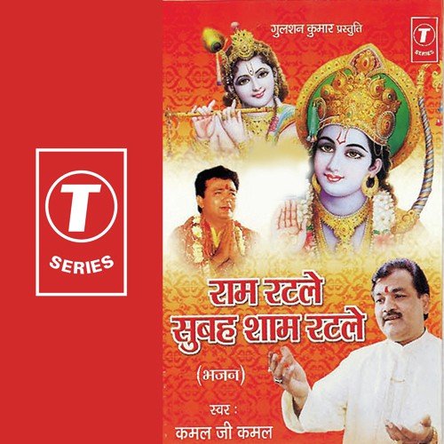 Bhai Kamal Ji Kamal Songs MP3 Download